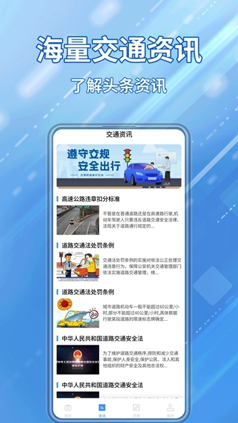 交通违章随手拍-图4