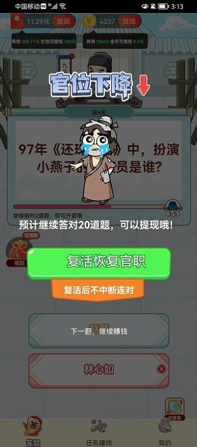 天天爱填词-图3