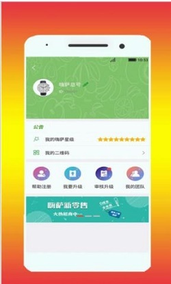 嗨萨新零售-图3