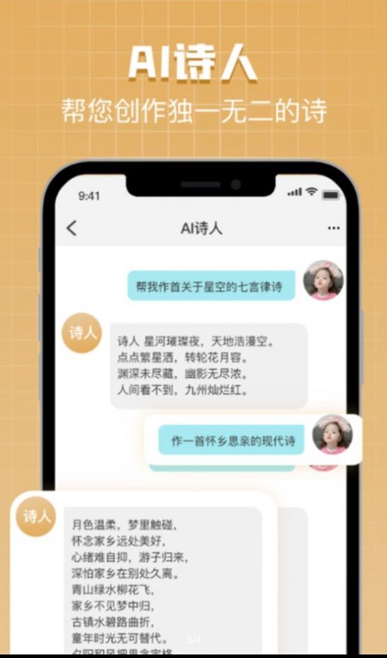 Chat Bot万能助手-图1