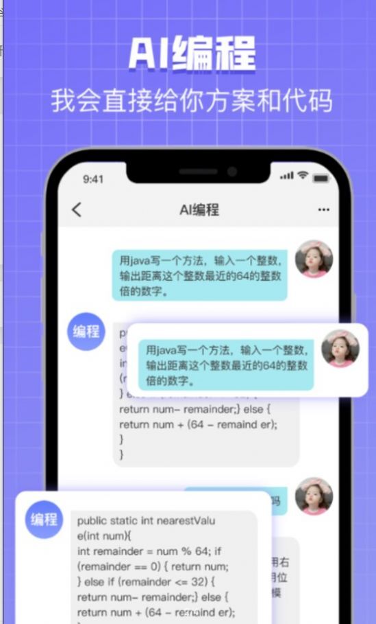 Chat Bot万能助手-图2
