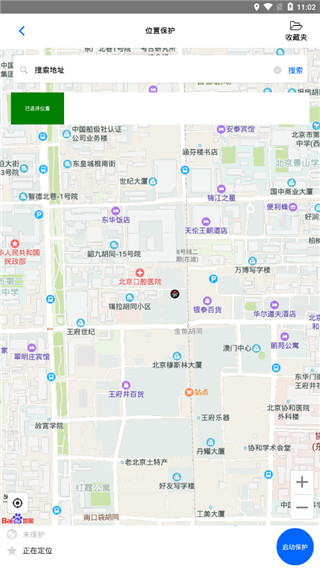 路行助手-图1