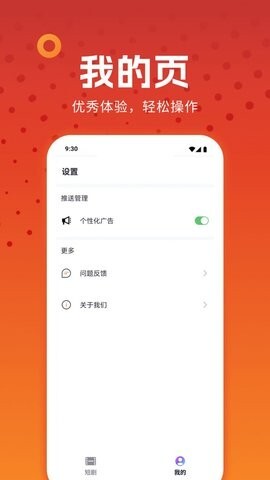 剧刷刷短剧-图1