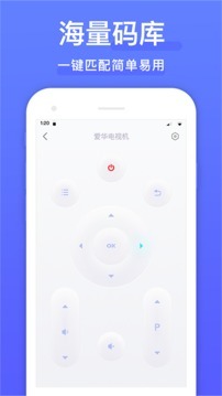 智能遥控器-图1