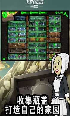 辐射避难所国服