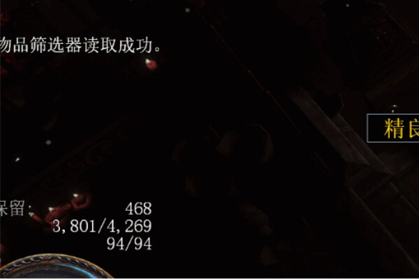 流放之路一乐过滤器-图2