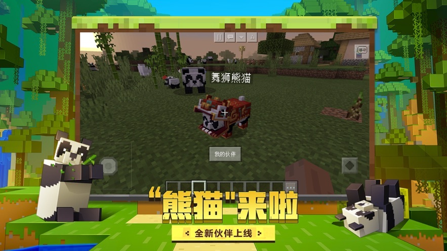 我的世界周年庆