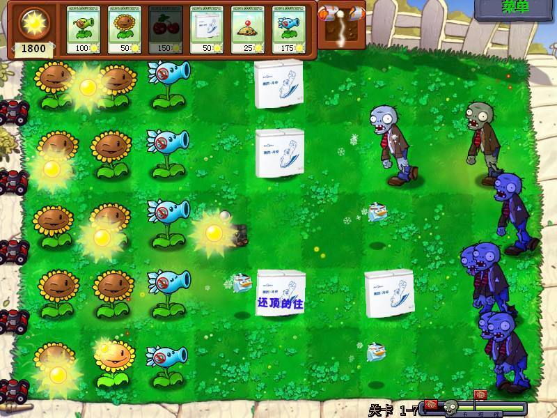 植物大战僵尸1