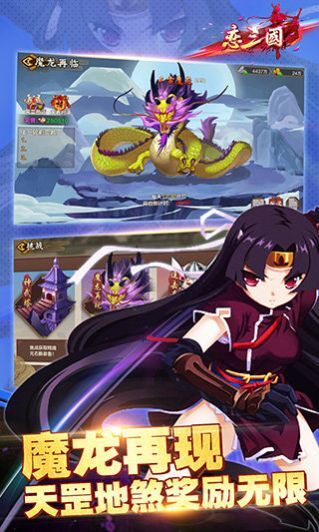 恋三国放置百姬