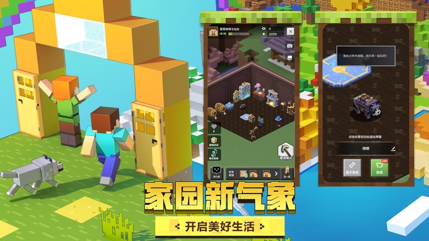 我的世界周年庆