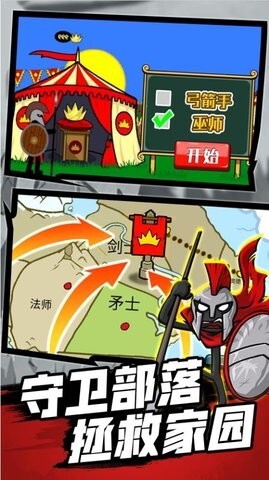 火柴人战争之巅