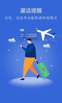 简成来电助手-图1