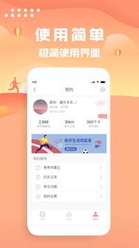 走路计步器-图2