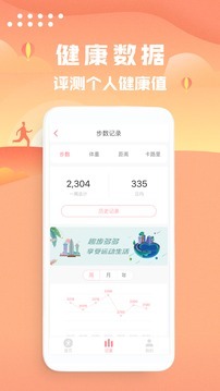 走路计步器-图3
