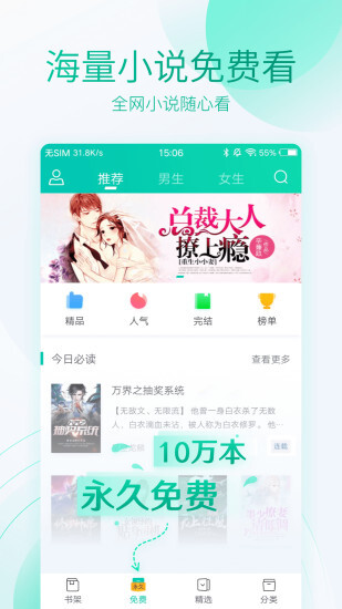 全本免费阅读器-图2