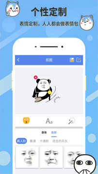 表情合成器-图1