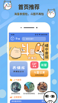 表情合成器-图3