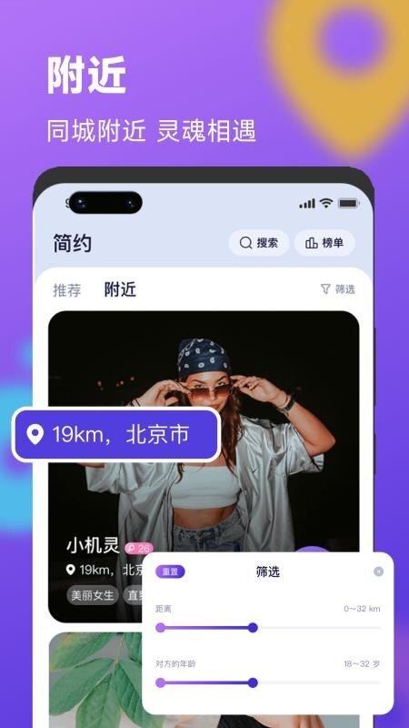 简约交友-图3