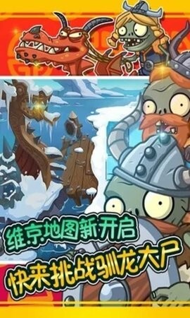 植物大战僵尸全明星