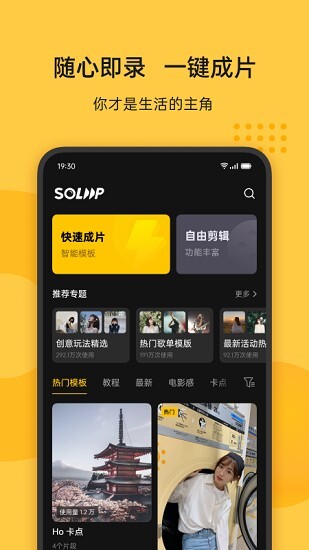 即录剪辑免费-图2