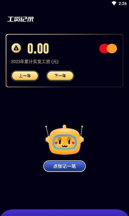 上班打卡助手-图3
