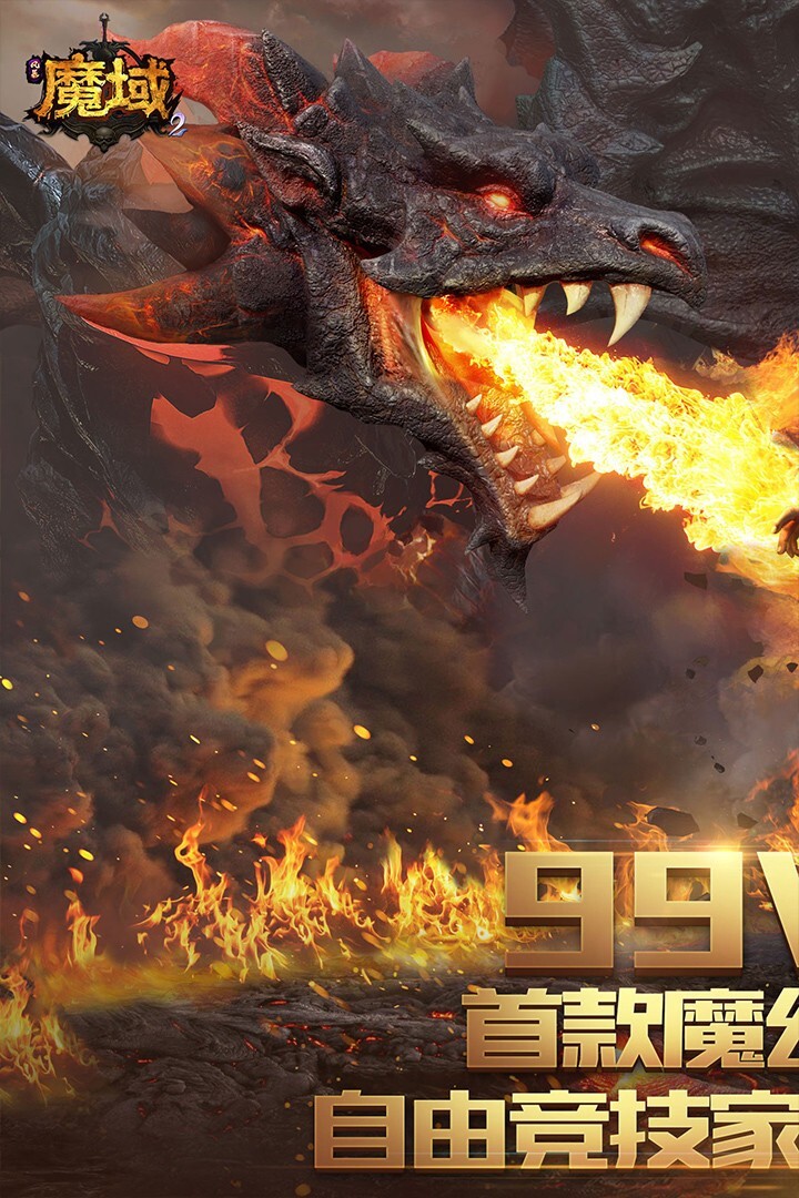 风暴魔域2