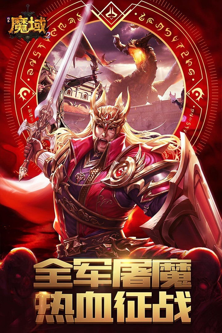 风暴魔域2