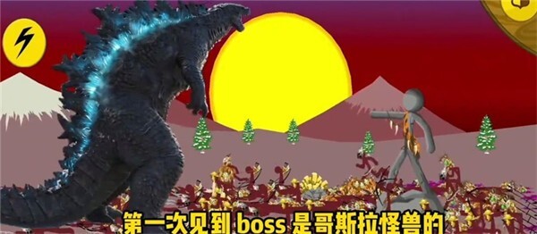 火柴人战争遗产