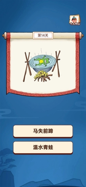 答题大学士-图1