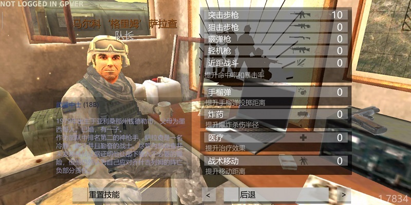 武装突袭：策略