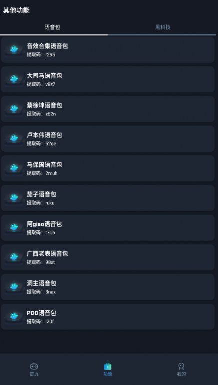 赤羽画质准星助手-图3