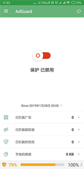 adguard-图5