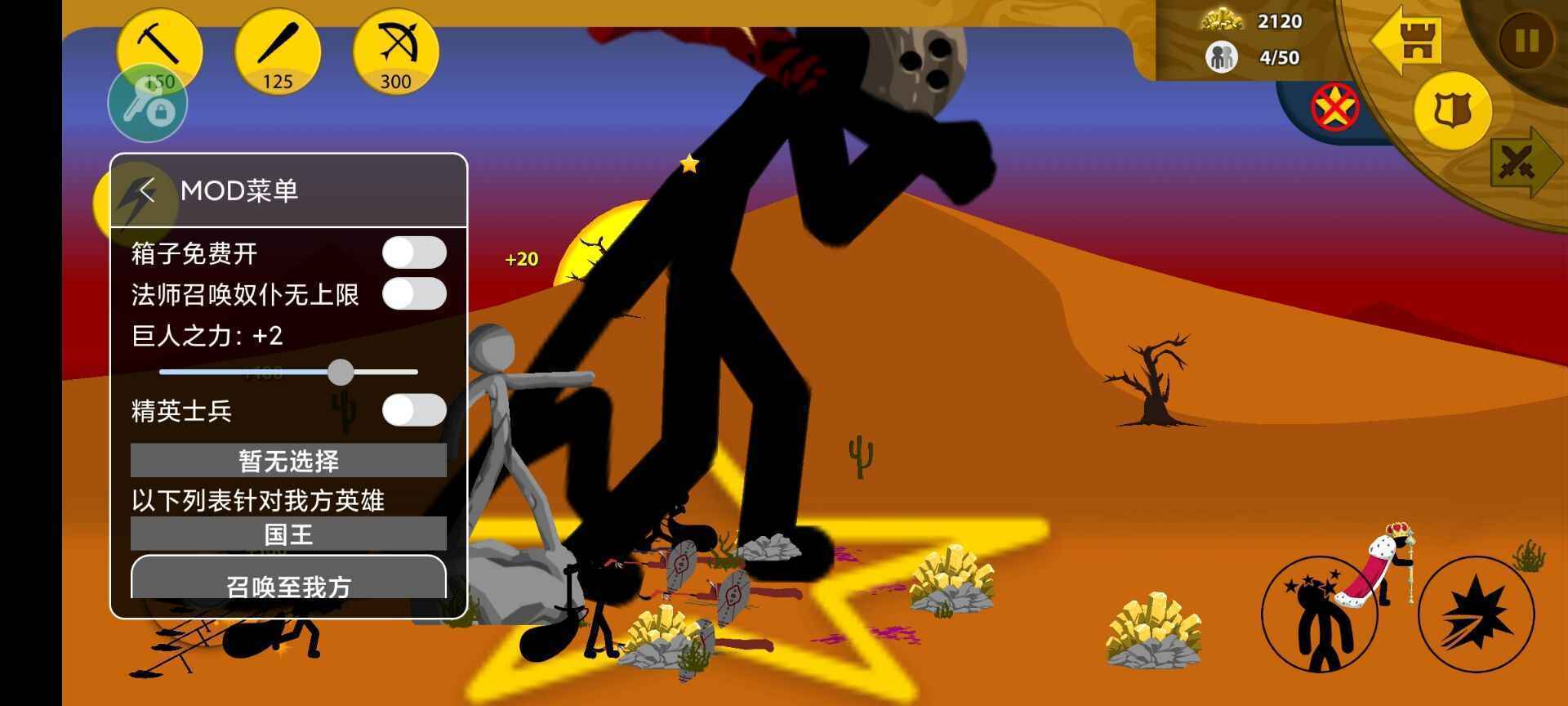 火柴人战争遗产