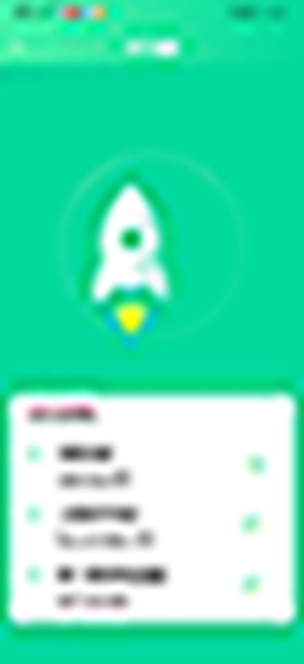 极速电池助手-图2