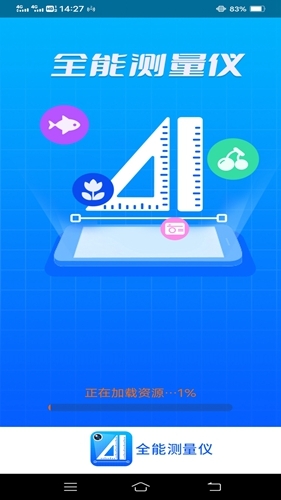 全能测量仪-图2