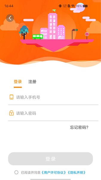 谷城智慧掌上公交-图2