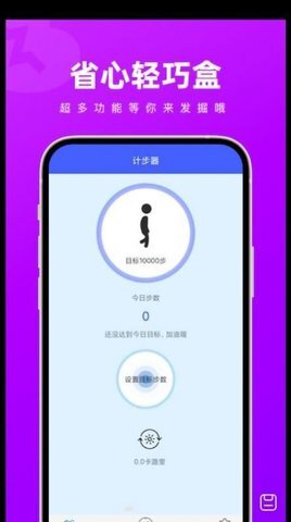 省心轻巧盒-图2