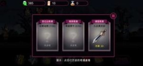 仙人之下我无敌幸存者