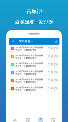 司法考试宝典-图3