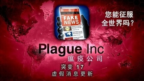plague lnc