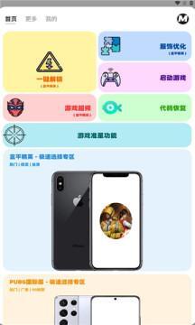 画质MxPro-图3
