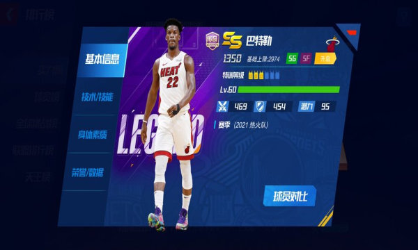 nba篮球大师