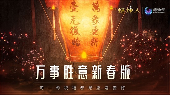 蜡烛人：发现自己