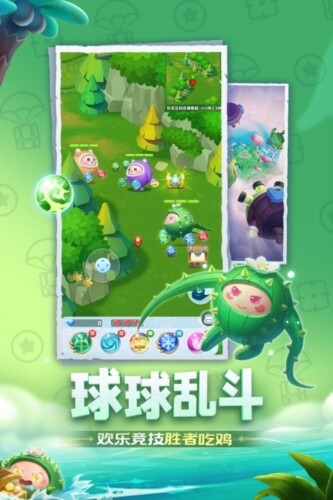 球球英雄体验服 