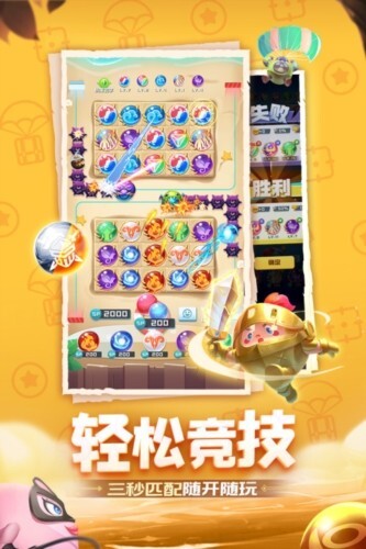 球球英雄体验服 