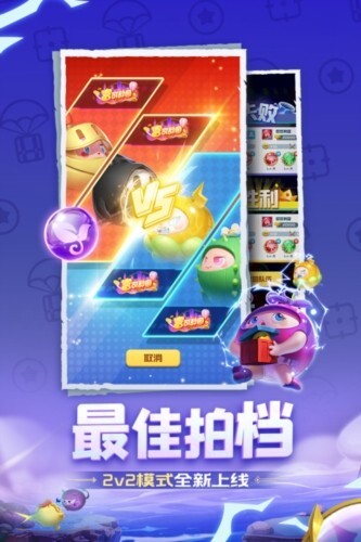 球球英雄体验服 