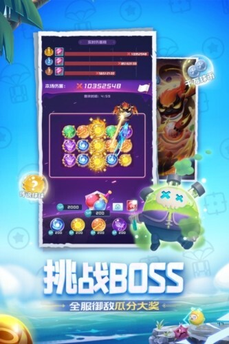 球球英雄体验服 