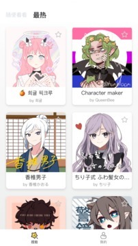 捏脸研究所普通-图5