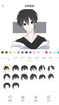 捏脸研究所普通-图3