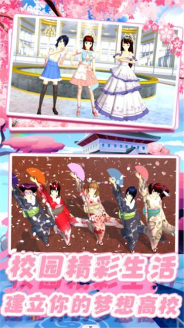 樱校校园少女模拟器